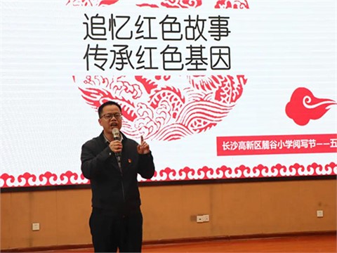 童心向党 阅写经典！麓谷小学第十三届阅写节来了