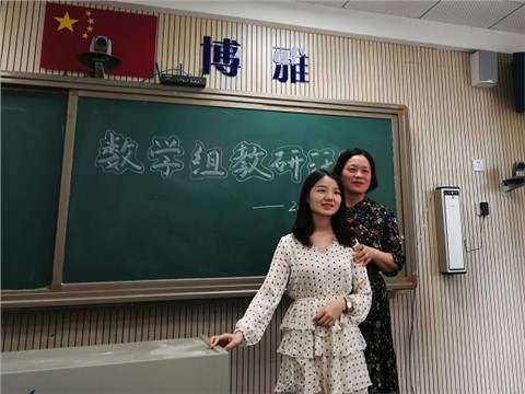 九月秋意浓 教研热情高——记麓谷小学数学组2019年下学期第一次教研活动