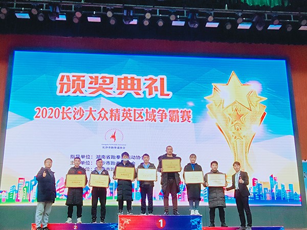 2020年大众精英区域争霸赛优秀赛事组织单位