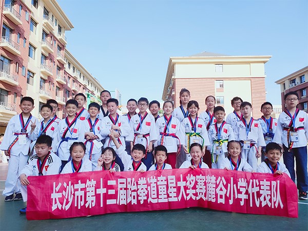 2021年长沙市第三十一届“友阿杯”跆拳道比赛荣获11金、17银、17铜