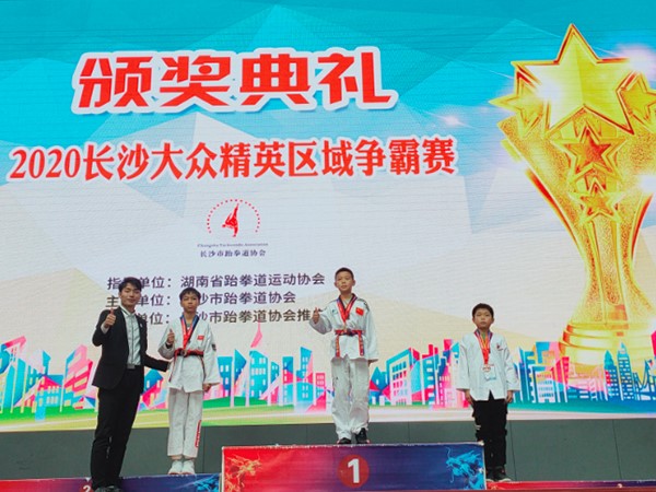 2020年12月长沙市跆拳道大众精英区域争霸赛，荣获2金、1银、3铜的好成绩